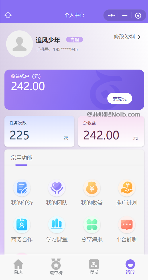 大丰【赛扬有米】宝妈学生居家线上视频代发兼职平台,0撸赚米项目 第3张 大丰【赛扬有米】宝妈学生居家线上视频代发兼职平台,0撸赚米项目 第3张